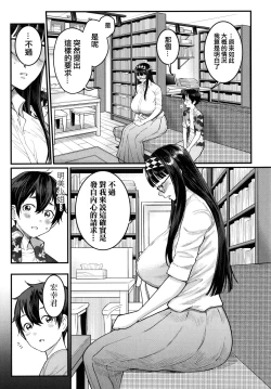 Page 82 of Boku no Otona Shokugyou Taiken