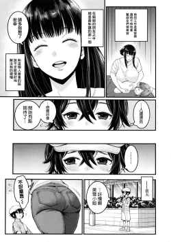Page 8 of Boku no Otona Shokugyou Taiken