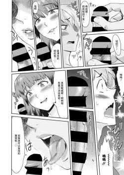 Page 10 of Nureta Machikado