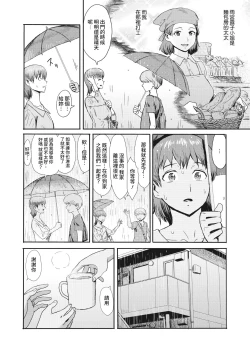 Page 2 of Nureta Machikado