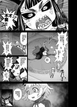 Page 16 of Isekai Kyaradin ni Okeru Succubus no Seitai