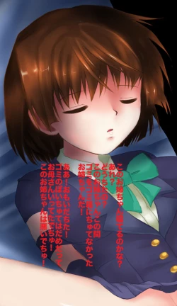 Page 19 of Zankoku! Oi shatachichan