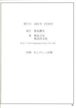 Page 41 of Majo no Kyuujitsu