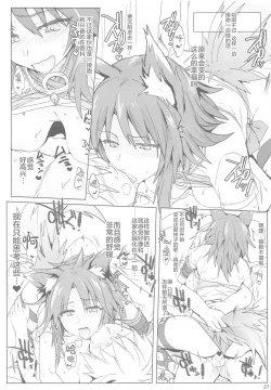 Page 26 of Echi Conne Diary