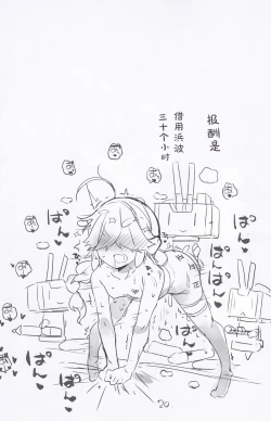 Page 21 of Niki no Kotohogi