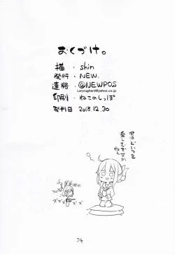 Page 25 of Niki no Kotohogi
