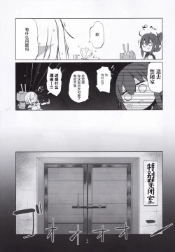 Page 4 of Niki no Kotohogi