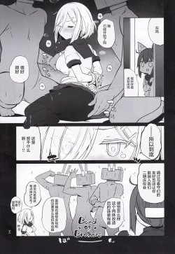 Page 6 of Niki no Kotohogi