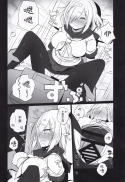 Page 9 of Niki no Kotohogi