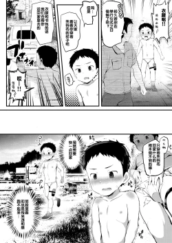 Page 16 of Noroware Hirohisahen~