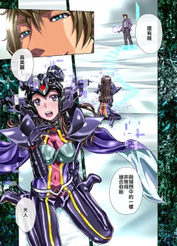 Page 10 of Tsumiyo ni Nururu Shiro Rindou wa, Eyamigusa-iro ni Shimu.