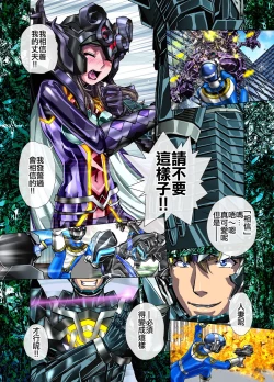 Page 13 of Tsumiyo ni Nururu Shiro Rindou wa, Eyamigusa-iro ni Shimu.