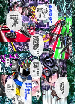 Page 16 of Tsumiyo ni Nururu Shiro Rindou wa, Eyamigusa-iro ni Shimu.