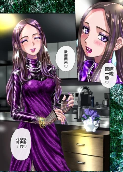 Page 19 of Tsumiyo ni Nururu Shiro Rindou wa, Eyamigusa-iro ni Shimu.