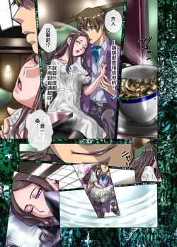 Page 8 of Tsumiyo ni Nururu Shiro Rindou wa, Eyamigusa-iro ni Shimu.