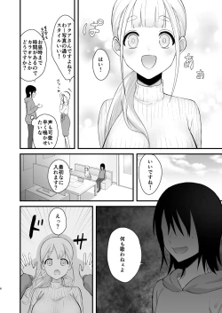 Page 7 of Osugaki ga Futanari Inma ni Wakaraserareru Hon