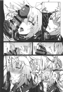 Page 9 of Ryouken wa Mesuinu Rashiku