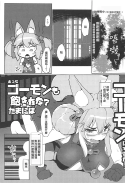 Page 3 of Fuumu Goumon mo Akita na Tama ni wa Koumon ni Suru ka! | 哼姆 拷问也已经腻了 偶尔也试试肛门吧!