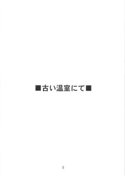 Page 4 of Tenshi no Asoko