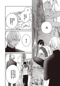 Page 10 of UNDEAD | 活死人 Ch. 1