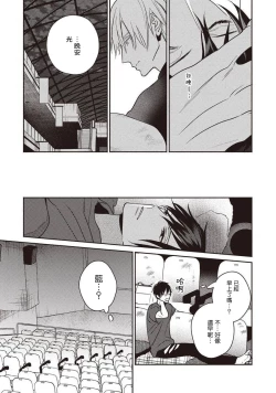 Page 17 of UNDEAD | 活死人 Ch. 1