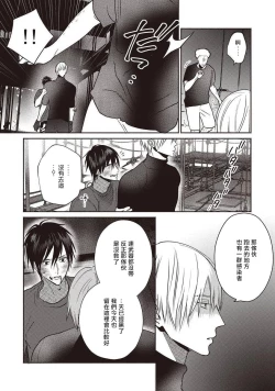 Page 33 of UNDEAD | 活死人 Ch. 1