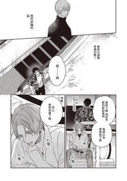 Page 37 of UNDEAD | 活死人 Ch. 1