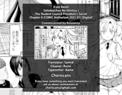 Page 21 of Seitokaichou No Himitsu 8 | The Student Council President’s Secret 8