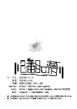 Page 28 of Nibanme no Yume