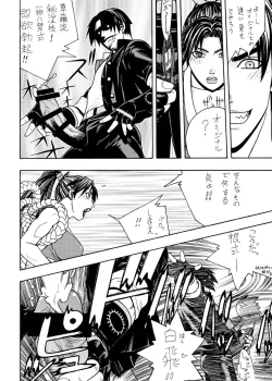 Page 18 of CAPS○K -Kapu Esu Maru Kei DL version