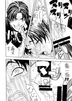 Page 26 of CAPS○K -Kapu Esu Maru Kei DL version