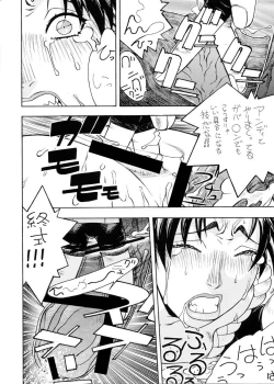 Page 28 of CAPS○K -Kapu Esu Maru Kei DL version