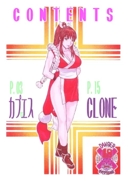 Page 2 of CAPS○K -Kapu Esu Maru Kei DL version