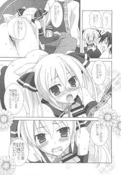 Page 21 of Magma wo Nomu no da!