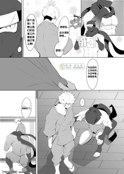 Page 8 of Rikimaru Ninpouchou