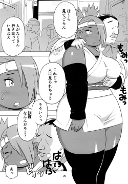 Page 29 of Akimichi Chocho Tadaima Kunoichi Shugyochu Maki no Awase