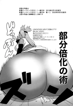 Page 54 of Akimichi Chocho Tadaima Kunoichi Shugyochu Maki no Awase