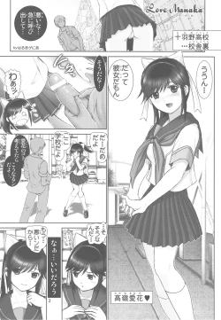 Page 3 of Love Manaka