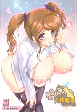 Page 1 of Oshiire Tentaikansoku