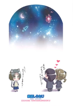 Page 36 of Oshiire Tentaikansoku