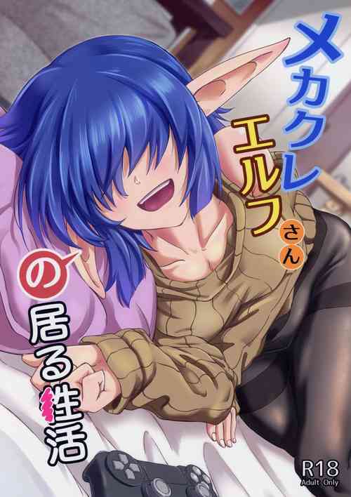 Download Mekakure Elf-san no Iru Seikatsu