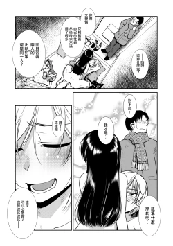 Page 23 of Futanari Tannari. | 夫妇出轨扶她。