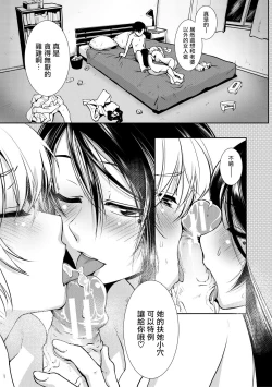 Page 25 of Futanari Tannari. | 夫妇出轨扶她。