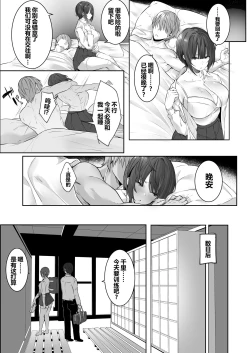 Page 26 of Tsuyoki na Undoubu Joshi ga Netorareru