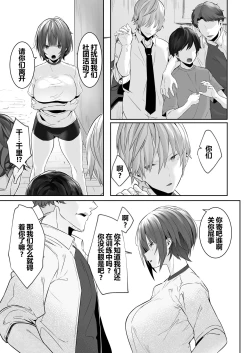 Page 5 of Tsuyoki na Undoubu Joshi ga Netorareru