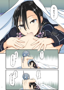 Page 133 of Kiriko Route ni Bunki shimashita.