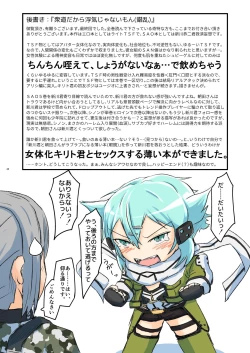 Page 145 of Kiriko Route ni Bunki shimashita.