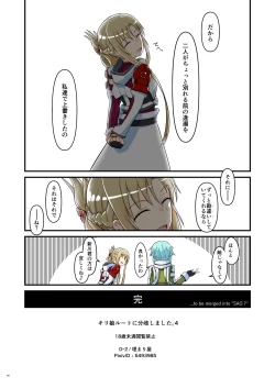 Page 147 of Kiriko Route ni Bunki shimashita.