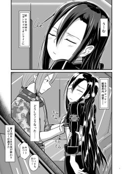 Page 4 of Kiriko Route ni Bunki shimashita.