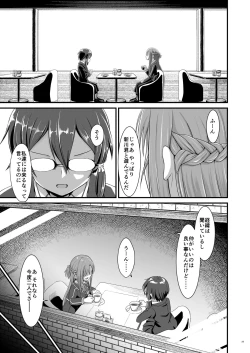 Page 62 of Kiriko Route ni Bunki shimashita.